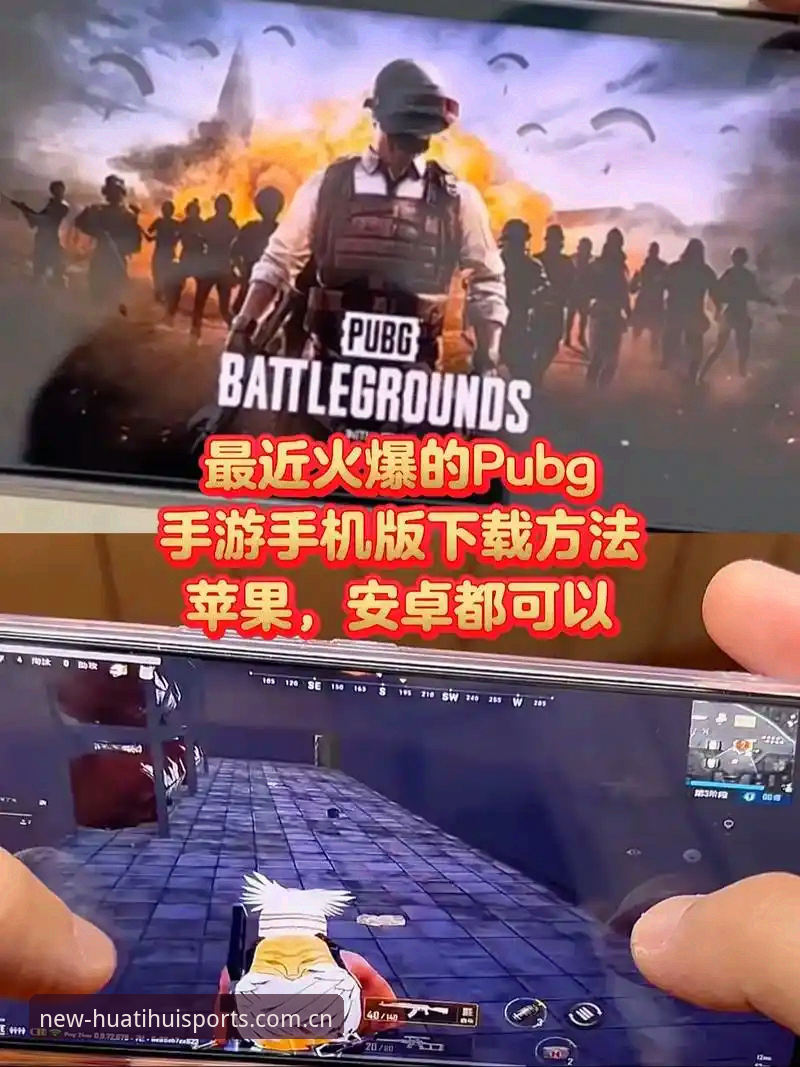 华体会体育安卓版下载安装使用教程：从入门到精通的操作指南