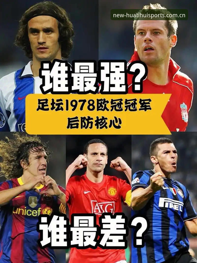 华体会体育体育资讯安全吗 卡拉格炮轰足坛密集赛程深度分析:华体会体育v3.2.0带你读懂球员身心压力与赛事质量的关系